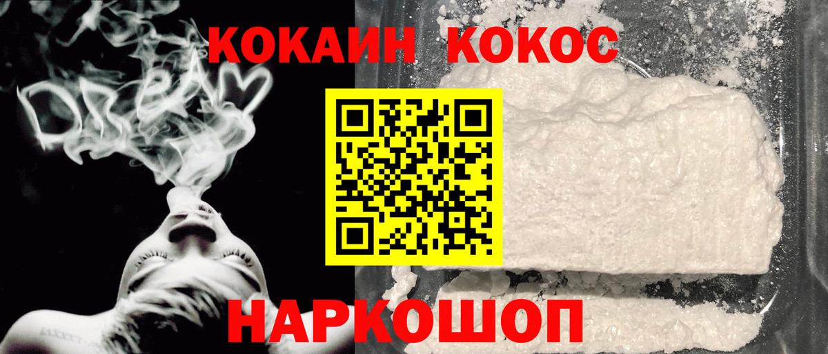 COCAIN 99% Томск