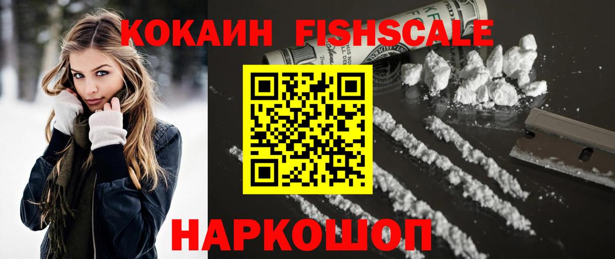 Томск  COCAIN Колумбийский  Кокаин  Вход с VPN  COCAIN VHQ 