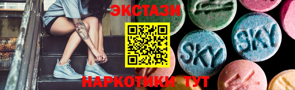 ЭКСТАЗИ  Вход с VPN    зеркало  Экстази ешки  Томск 