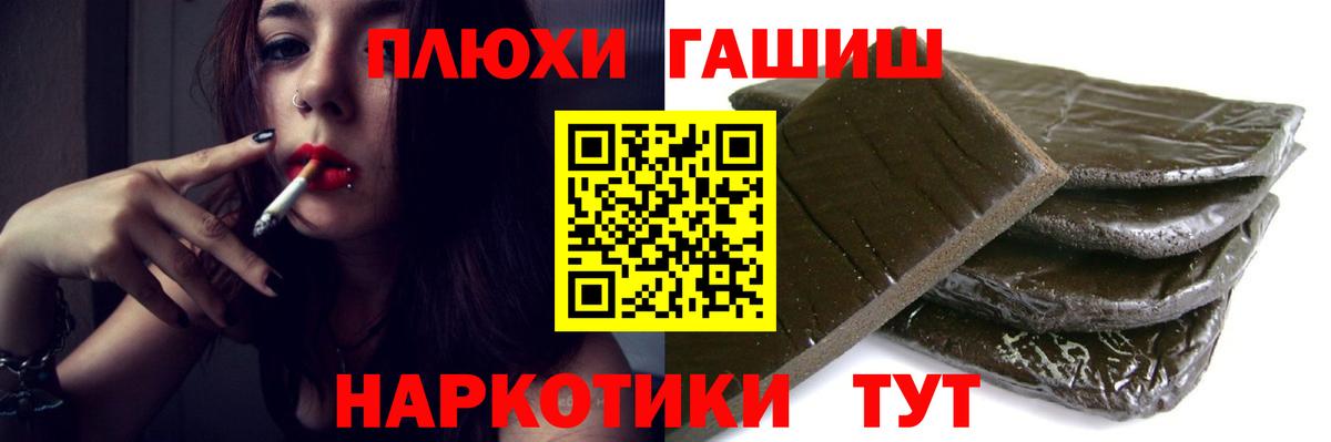 ГАШИШ  Вход с VPN  Томск  Гашиш AMNESIA HAZE  ГАШ hashish 