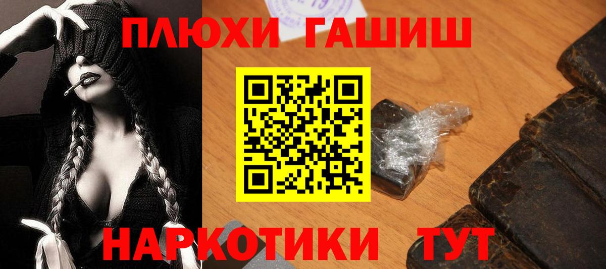 Гашиш Cannabis Томск