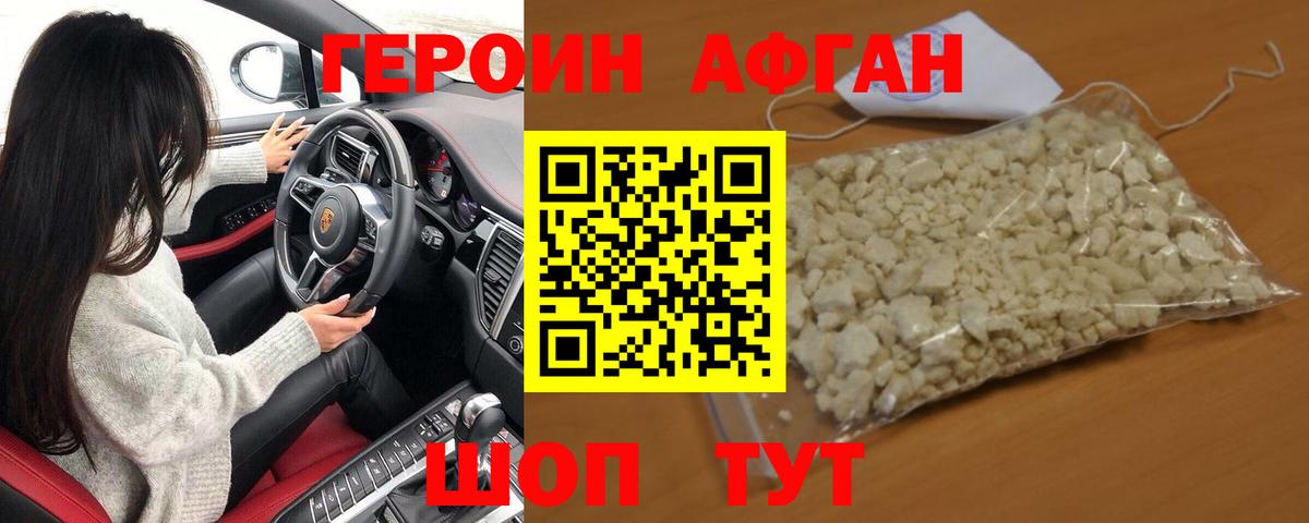 ГЕРОИН  Героин белый  Вход с VPN  Томск 
