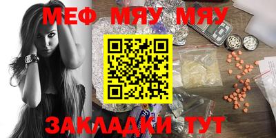 мефедрон VHQ Новозыбков