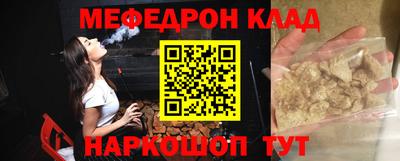 мефедрон VHQ Новозыбков