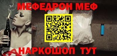 мефедрон VHQ Новозыбков