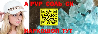 соль ск Новокубанск