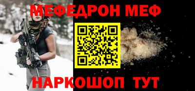 мефедрон VHQ Новозыбков