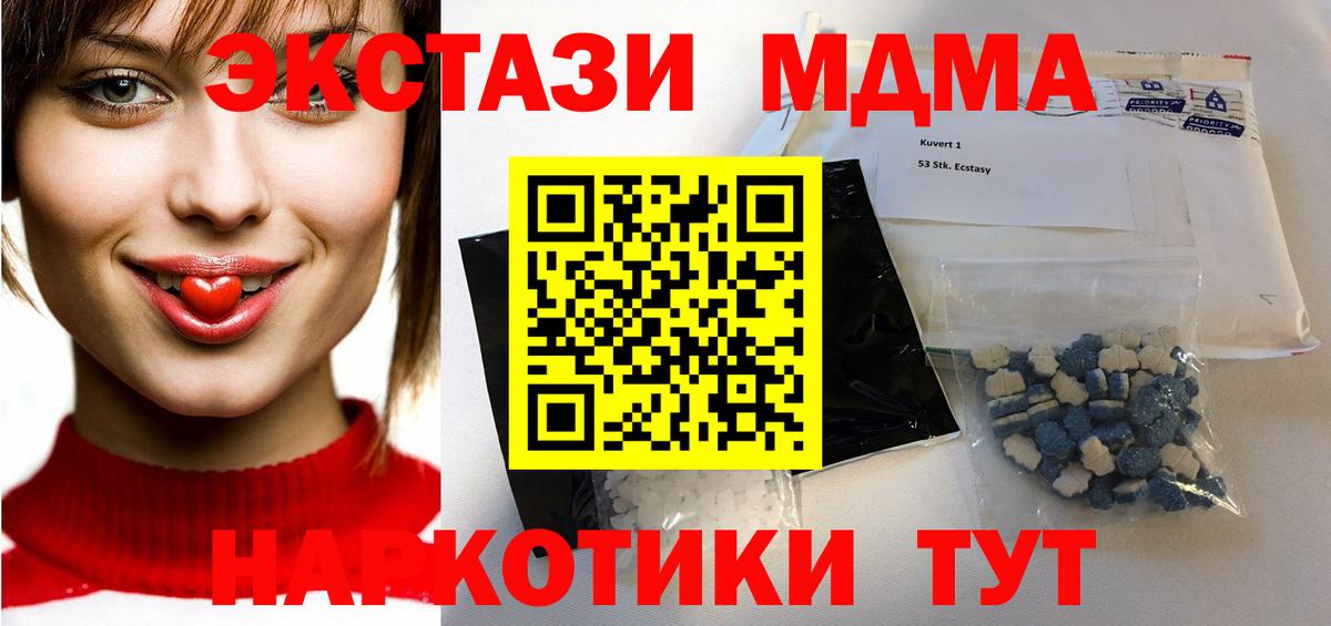 МДМА crystal  Вход с VPN  MDMA Molly  Томск 