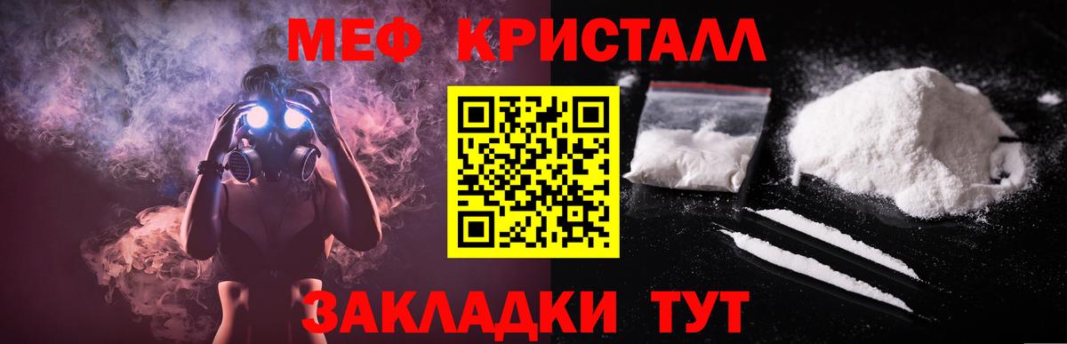 Томск  Меф mephedrone  Мефедрон  МЯУ-МЯУ  Меф мука  Вход с VPN 