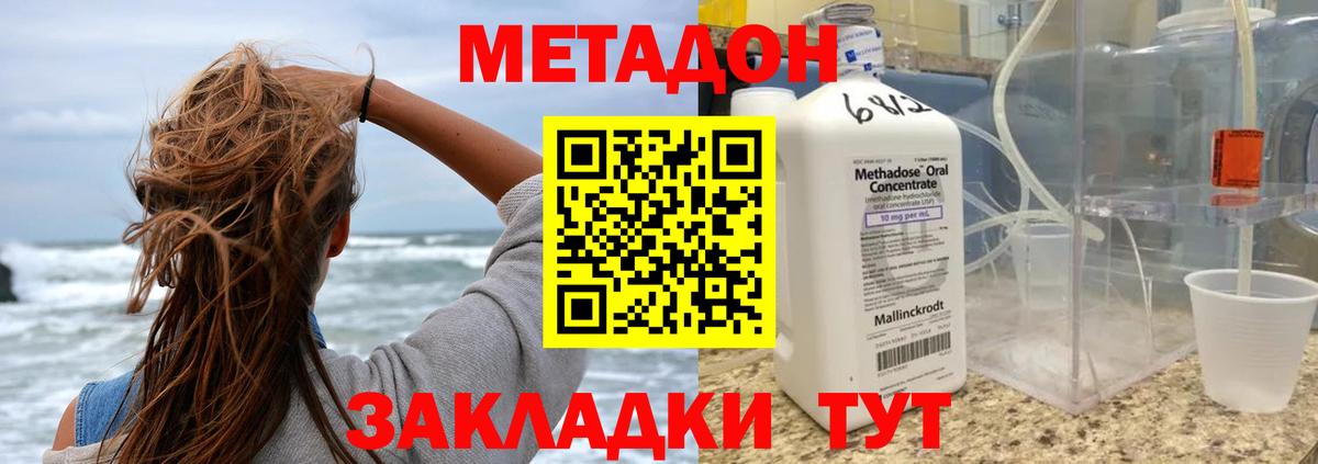   tor  Вход с VPN  Томск  Метадон methadone  Метадон methadone 