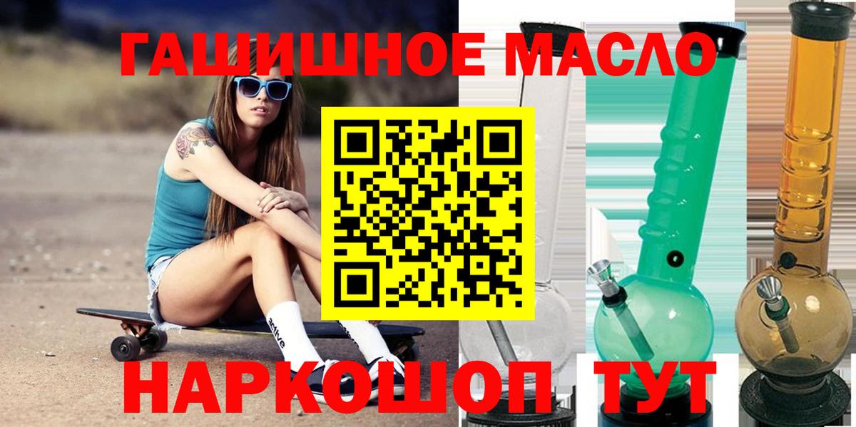 Томск  Дистиллят ТГК THC oil  mega зеркало  Вход с VPN 