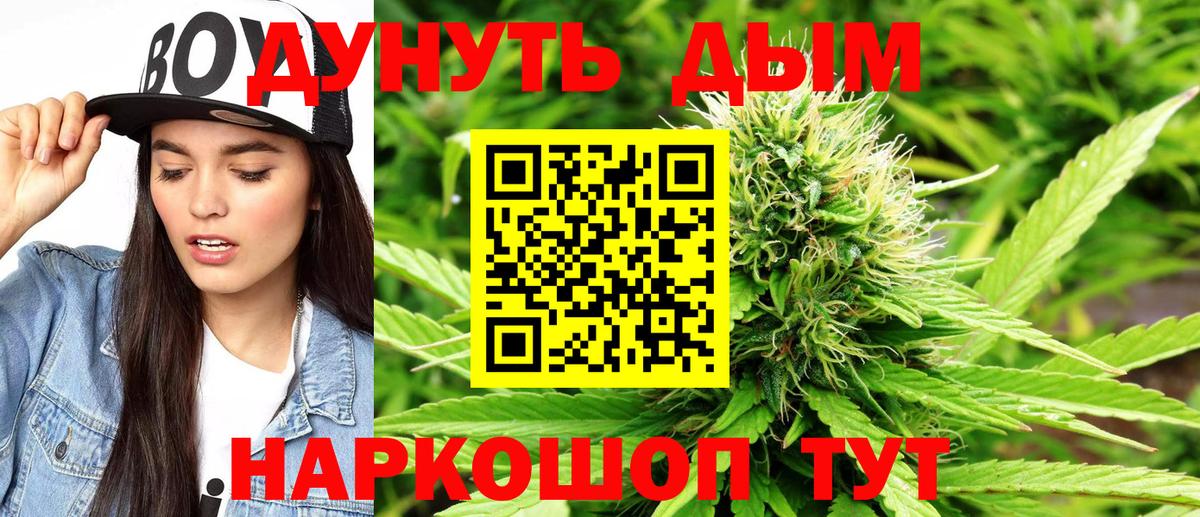 Канабис индика  Бошки Шишки THC 21%  Томск  Вход с VPN 